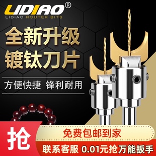 lidiao省料合金佛珠刀圆珠刀佛珠钻头木珠工具台钻用木工铣刀包邮
