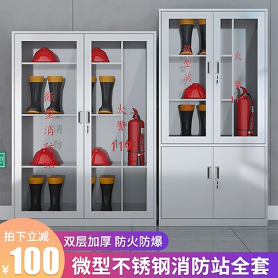 不锈钢消防柜器材柜全套微型消防站建筑工消防器玻璃展示柜消防柜