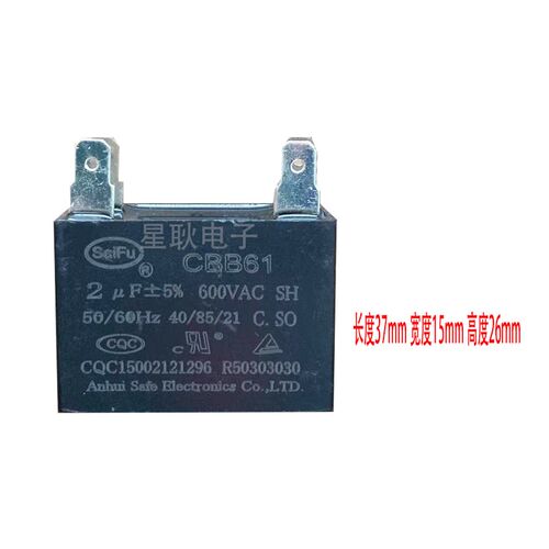 CBB61风扇空调电机启动电容器 1.8UF 2UF 2.5UF 600V 双 四 4插片