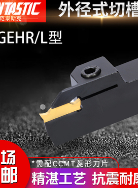端面槽刀杆数控MGHH320/425R/35/48/60/200/800切刀圆弧MGMN刀片