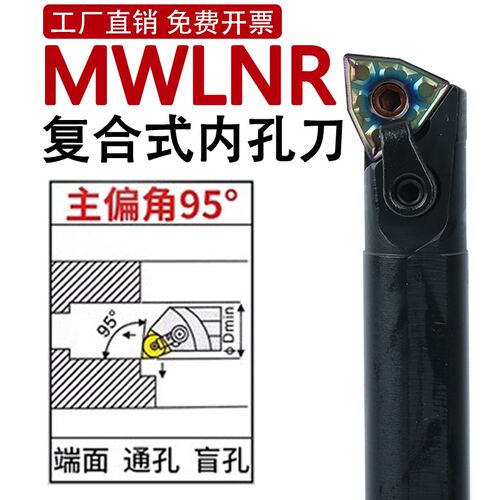 内孔刀杆MWLNR08 数控内圆车刀镗孔刀机夹车床刀具合金镗刀弹簧钢
