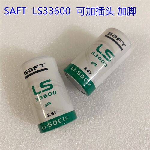 法国SAFT帅福得LS33600 3.6V锂电D型1号流量计表电池ER34615