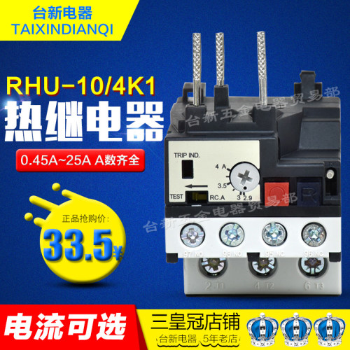 原装正品TECO东元 热过载继电器RHU-10-4K1 台安热继电器 A数齐全