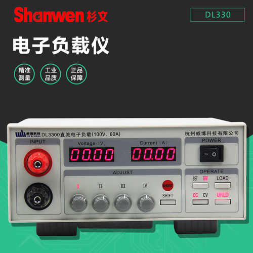 威博模拟程控直流电子负载DL3310/DL3150/DL3300/DL3325/DL3326