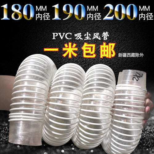 工业吸尘管伸缩软管塑料pvc透明风管耐磨波纹管内径180/190/200mm