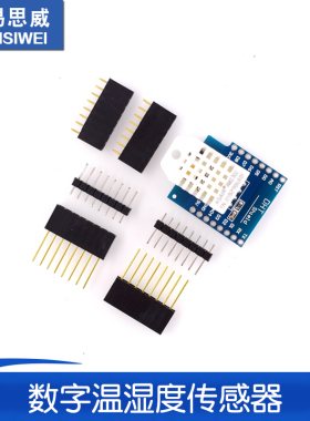 Pro Shield for D1 mini DHT22 Single-bus数字温湿度传感器