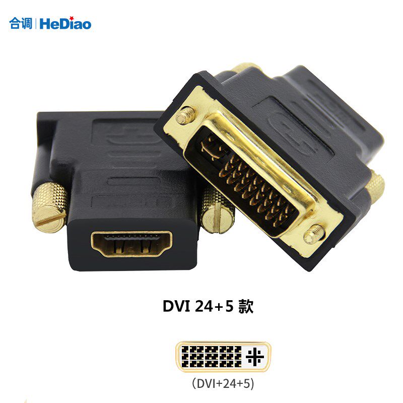 DVI转HDMI转接头PS4通用笔记本电脑显卡外接显示器屏投影仪输出