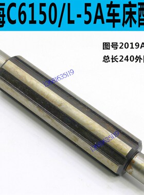 上海C6150车床花键轴上海C6250车床花键轴上海L-5A车床花键轴