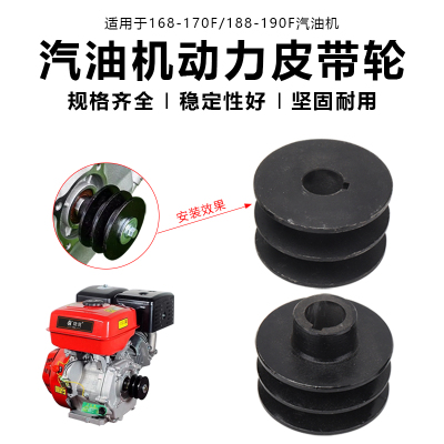 汽油机动力配件168-170F/188-190F小型平键A/B双槽打谷机皮带轮