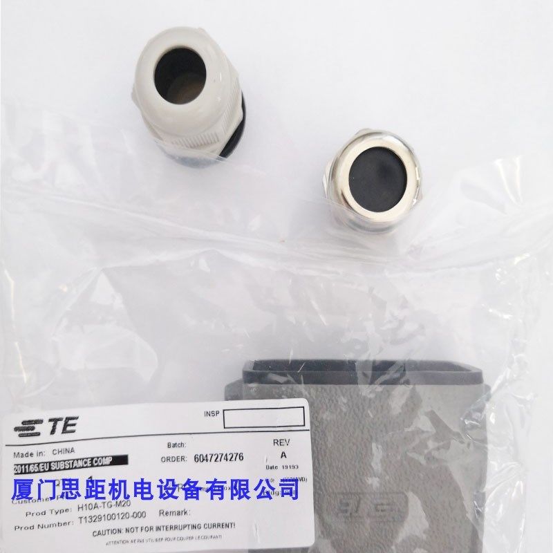 T1329100120-000西霸士SIBAS泰科TE工业航空插矩形插H10A-TG-M20