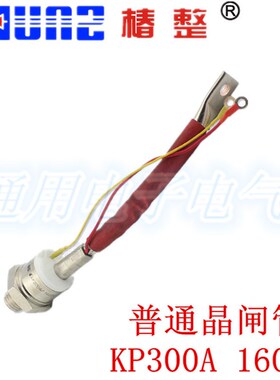 上海椿整 椿树 螺旋式 KP300A 1600V 普通晶闸管 螺栓型整流器