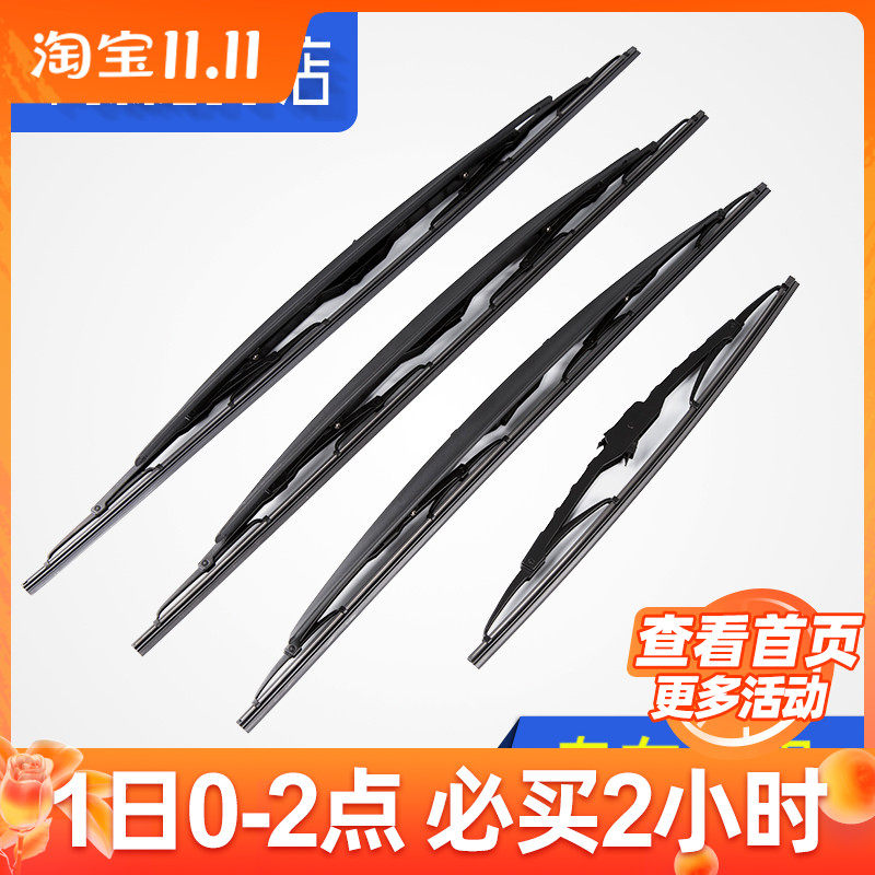 适配标致307雪铁龙凯旋前雨刮片C2世嘉206 207 爱丽舍有骨雨刷条