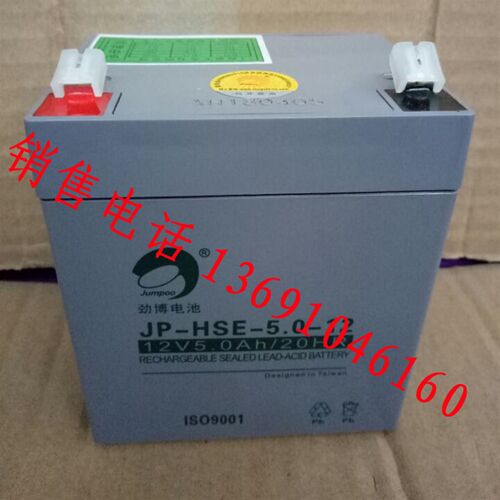全新劲博蓄电池JP-HSE-5.0-12消防报警主机12V5.0Ah/12V5AH电瓶