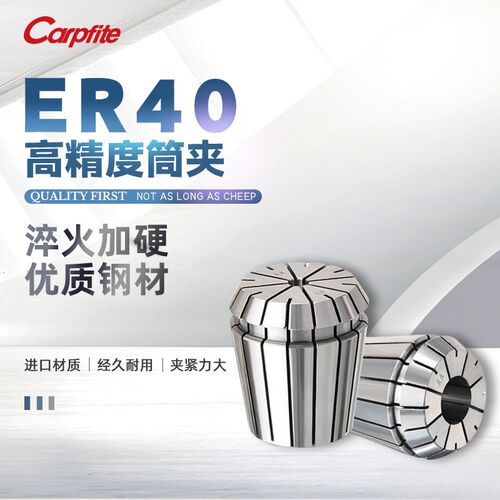 ER40弹性筒夹雕刻机主轴弹性高精度弹性夹头数控雕刻机刀柄筒夹