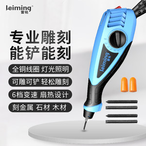 雷铭雕刻机小型电动刻字笔 雕刻笔 金属不锈钢刻字打标木工雕刻机
