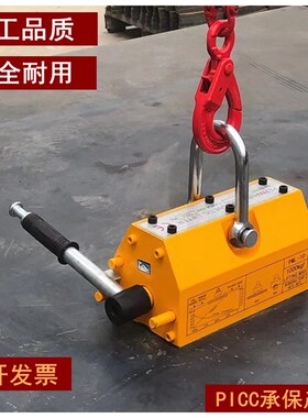 永磁起重器磁力吊磁铁吸盘磁吊PML型600KG钢板模具吊装磁吸1T包邮