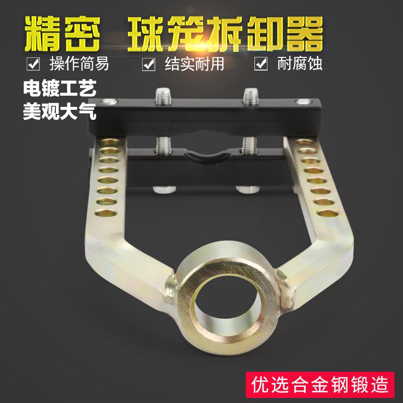 外球笼拆卸工具球笼拉马专用拆半轴工具拆装器球笼万向拆卸器汽修