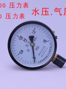 Y100Y60压力表径向普通水压表气压表蒸汽气泵家用自来水压力表