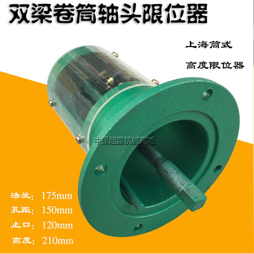 螺旋高度限位器上海式筒式限位器 LX3-11k  双梁筒式行程极限开关