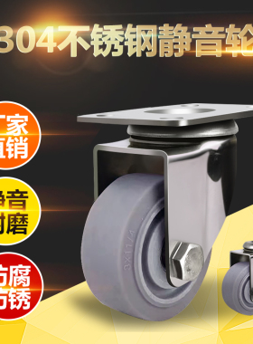 中型304不锈钢灰色TPR双轴承脚轮3寸4寸5寸静音橡胶万向推车轮