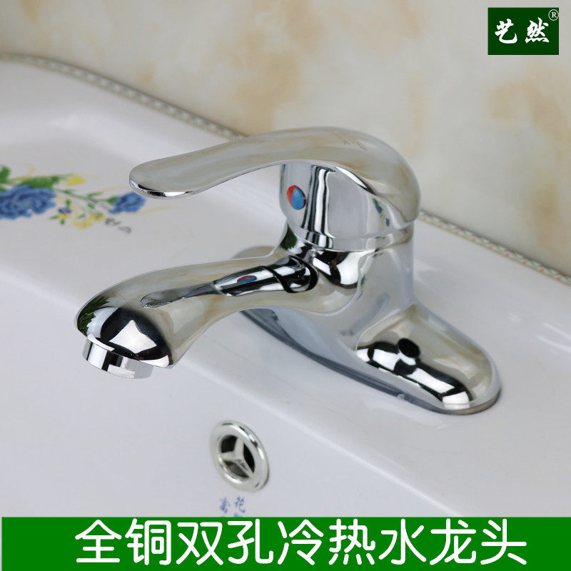 台盆全铜冷热水龙头单把双孔立柱洗脸盆卫生间三孔洗手池卫浴龙头
