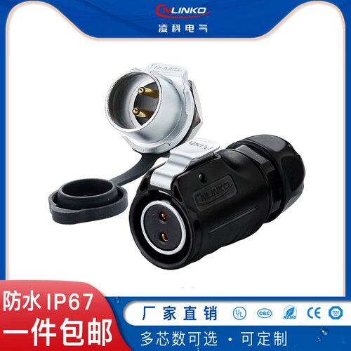 凌科LP-20单孔反装母头公座2-12芯防水航空插头连接器厂家直销UL
