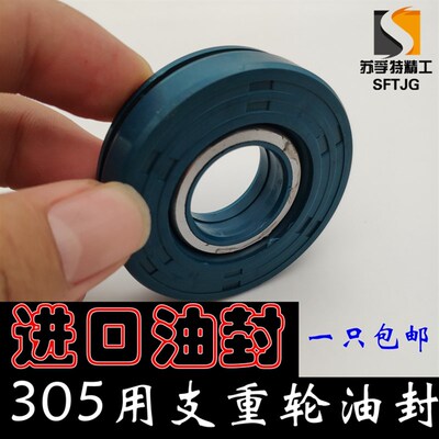 久保田收割机载重轮52954-21560支重轮油封(305)用488 588 688