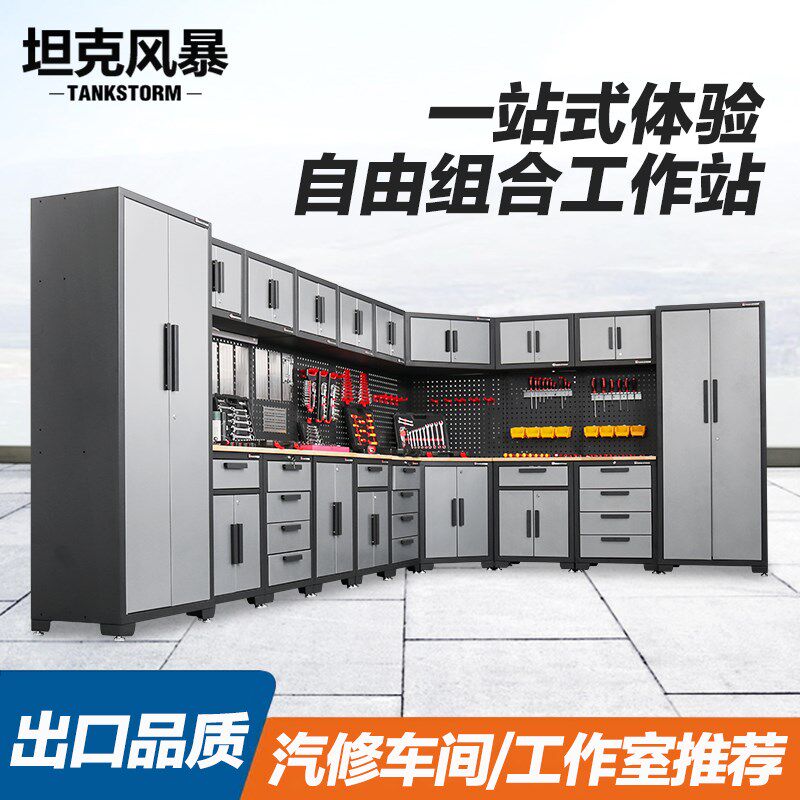 坦克风暴多功能工作站汽修工具车组合工具柜铁皮柜抽屉式车间用
