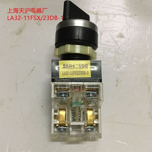 旋钮开关 黑色防水二位旋钮 LA32-11FSX/23DB-1 上海天沪电器厂