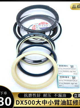 斗山DX420-7 DX500-9C挖掘机分油盅油封 中心回转接头修理包配件