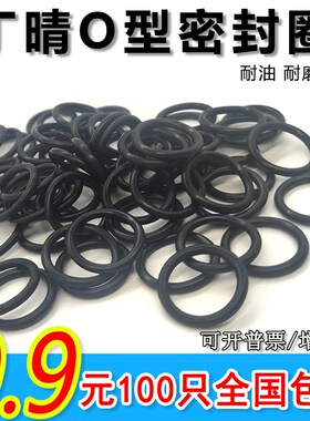 丁晴O型密封圈外径20/21/22/23/24/25/26/27/28/29/30*2.4