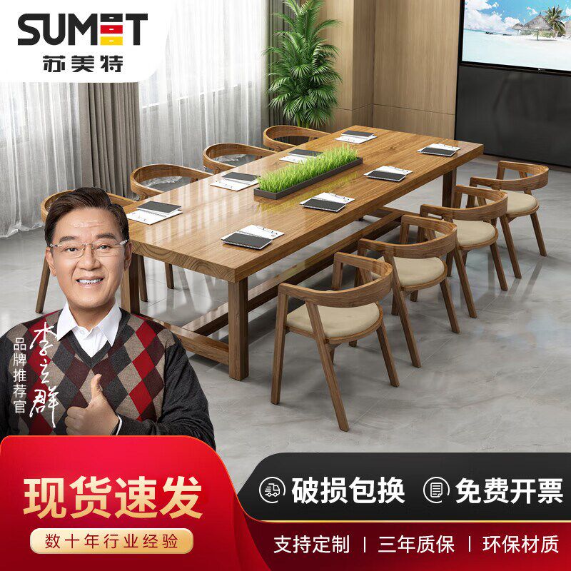 办公家具新款长方形办公桌员工接待会议桌长桌简约现代会议洽谈桌