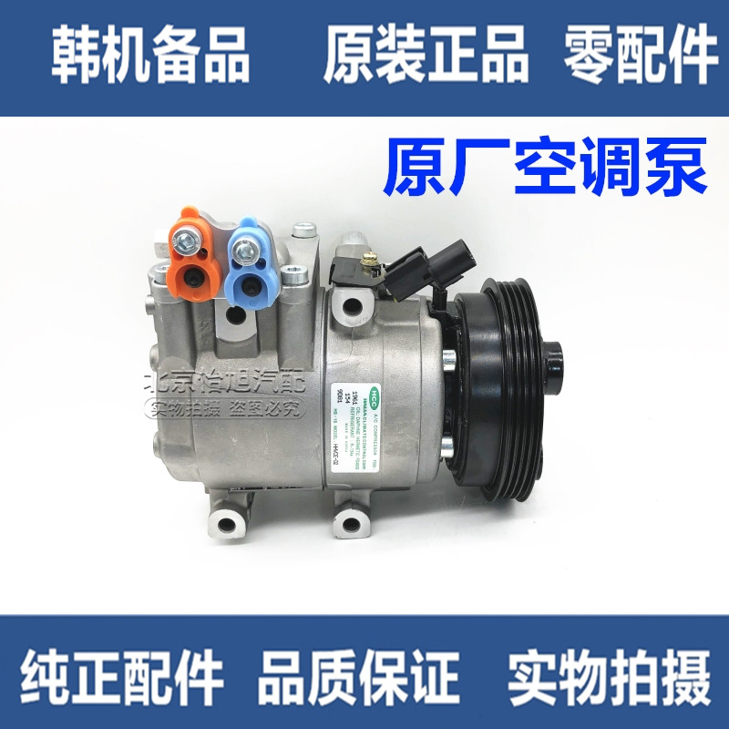 适用现代全新瑞纳名图索九全新途胜全新胜达空调泵空调压缩机