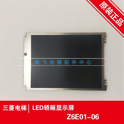 电梯配件/8.4寸Z6E01-06高清LED液晶显示屏/M1P669840H40068S131
