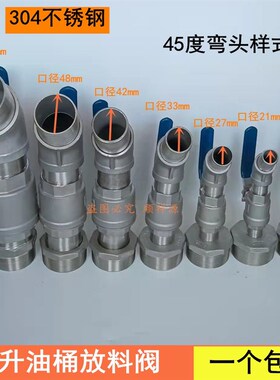 放油阀油桶放料阀门200L柴油桶接油阀不锈钢阀门化工桶阀门龙头