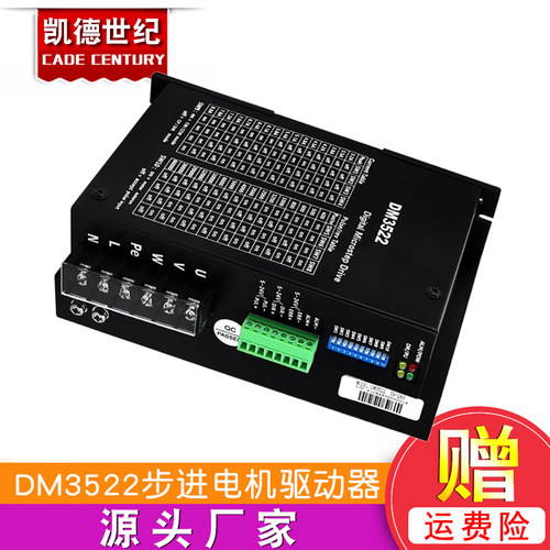 DM3522 数字式86/110三相步进电机驱动器 交流220V 电流8.0A