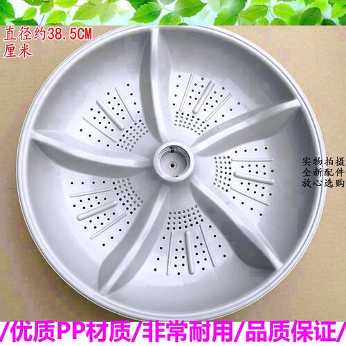 适用中日洗衣机波轮XQB70-888GD XQB70-878GSF水叶 转盘 38.5CM