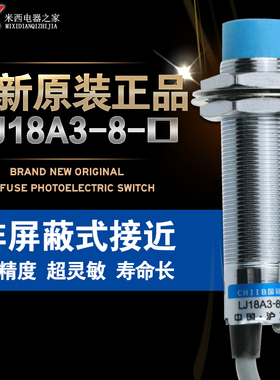 沪工接近开关 LJ18A3-8-Z/BX A级蓝色 24V直流三线NPN常开 M18