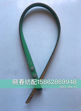 日发红旗星耀海鹰津田驹喷气织布机配件卷取刹车带680167C摩擦带