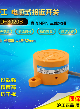 【正品】沪工集团CHIIB 接近开关 电感式传感器SD-3020B