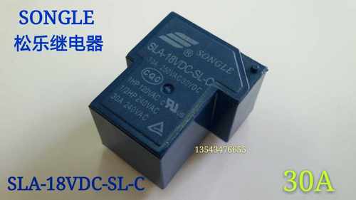 SLA-12VDC-SL-C 电磁炉继电器 12V 18V 24V  30A继电器 6脚 T90