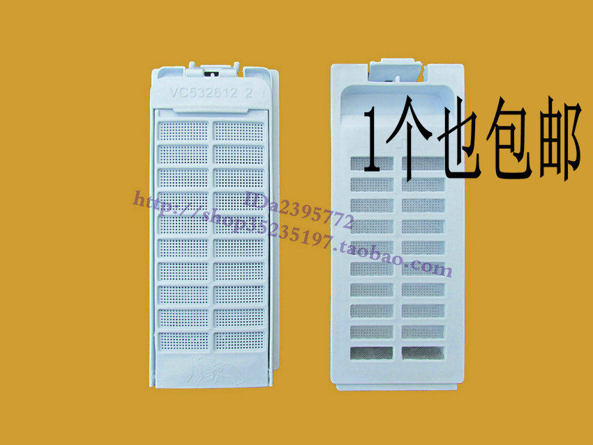适用海尔洗衣机过滤网vc551029 4过滤盒 全自动清洁器过滤器配件
