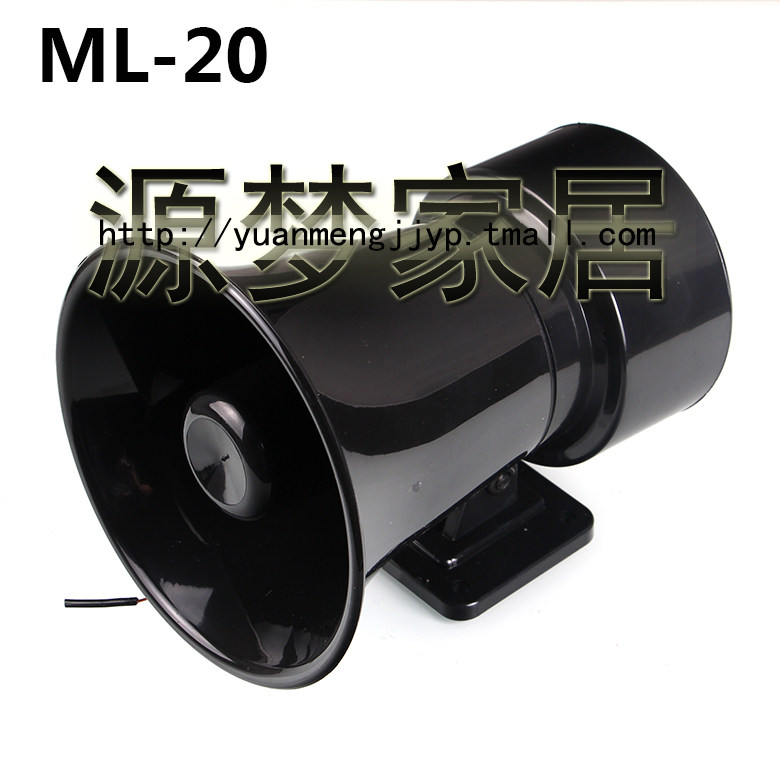 南州科技 ML-20 电子警报器 高分贝 AC220V DC12v/24v 20W
