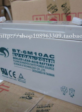 赛特蓄电池 BT-6M10AC 赛特 6V10AH 蓄电池 吊钩秤蓄电池