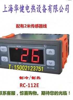 温控器冰箱温控器水族温控数显温度控制器海鲜温控器12V/24V/220V
