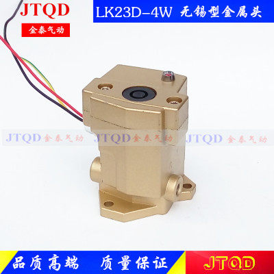 无锡型金属头线圈K23JD/K25JD-8 10 15 20 25 32 40W砖机阀线圈头