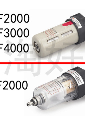 A/B型 系列 空气过滤器 AF2000 BF2000 BF3000 BF4000