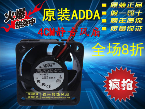ADDA AD0412HB-C50 4020超级静音风扇12V 0.10A双滚珠风扇