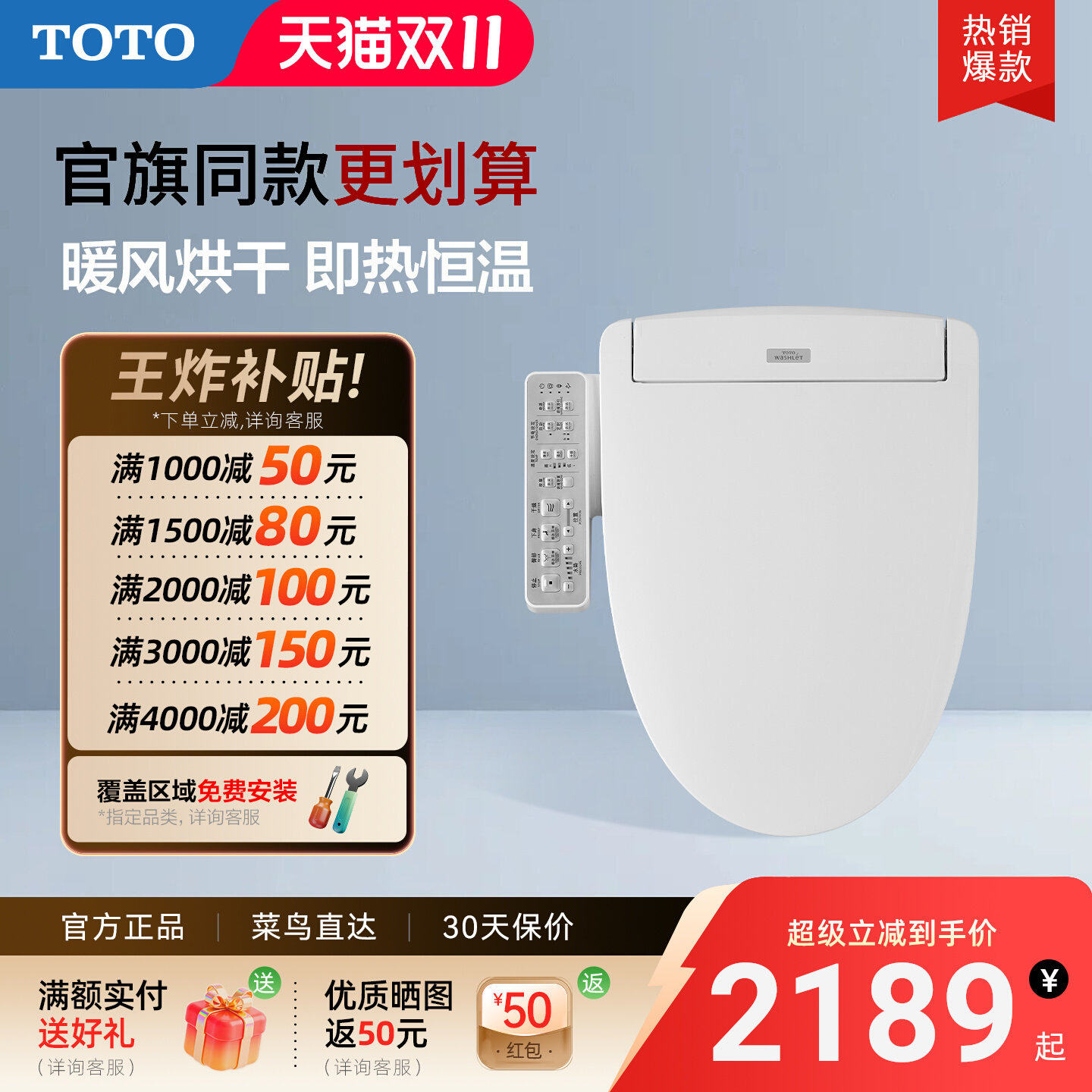 [热销爆款]TOTO智能马桶盖家用即热式电动卫洗丽TCF3F460ECN(03)