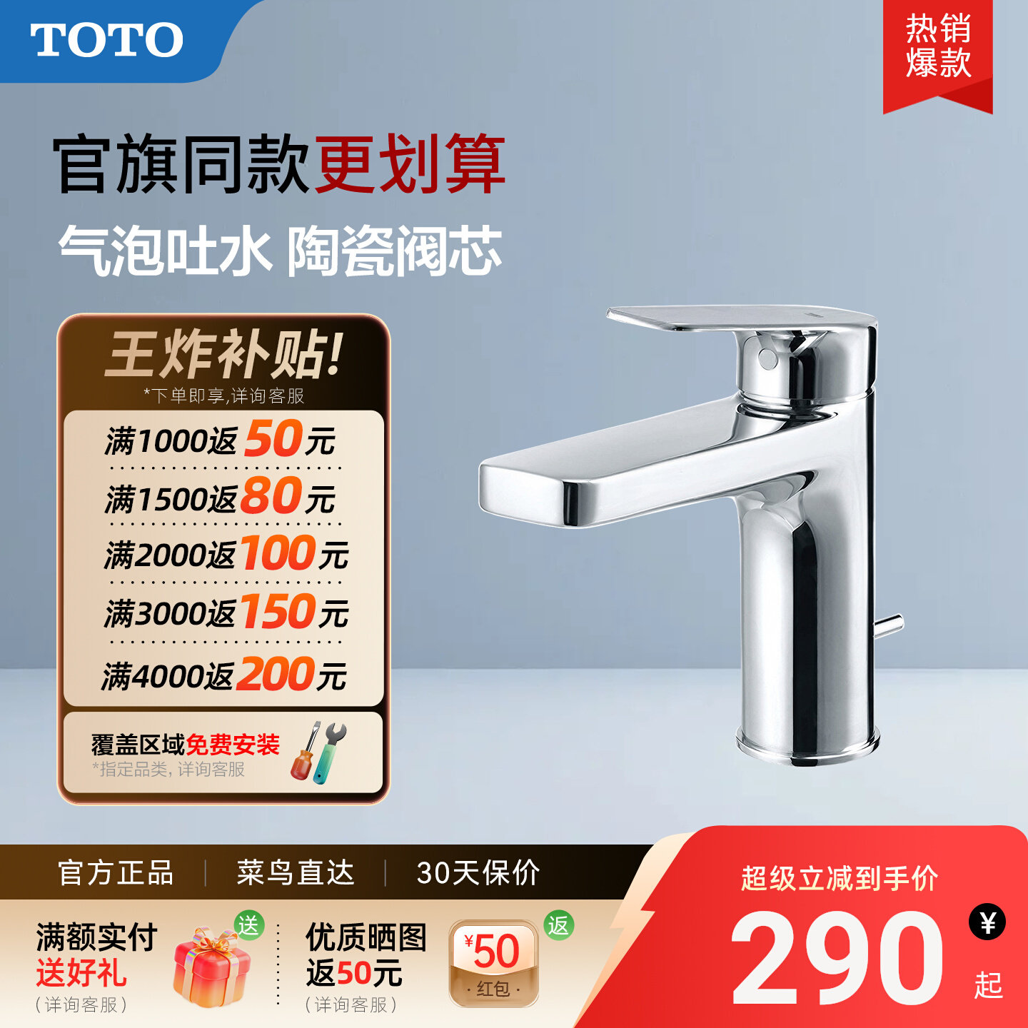 [热销爆款]TOTO洗脸盆龙头台盆冷热单孔面盆头水龙头DL378(05-F)